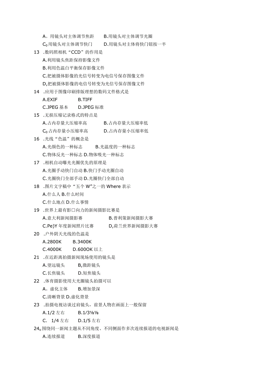 2018年04月自学考试00659《新闻摄影》试题.docx_第2页