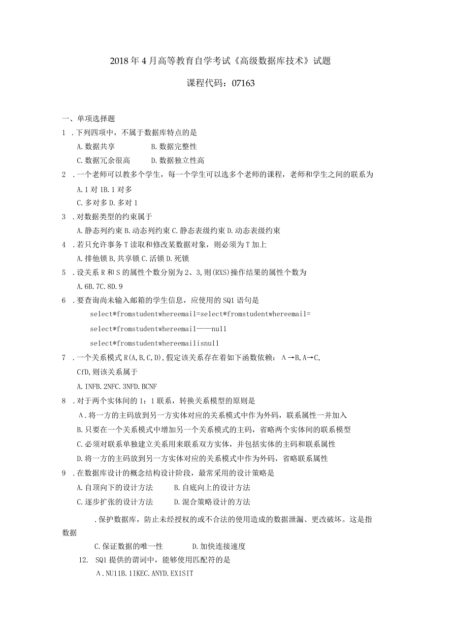 2019年04月自学考试07163《高级数据库技术》试题.docx_第1页