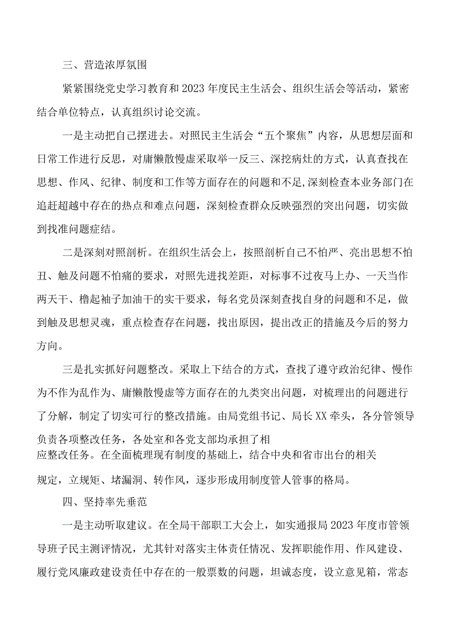 2023年推动落实党风廉政教育工作推进情况汇报含下步安排.docx_第3页