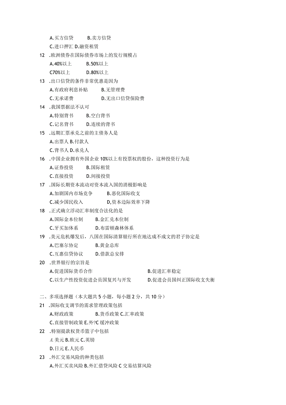 2018年04月自学考试00076《国际金融》试题.docx_第2页