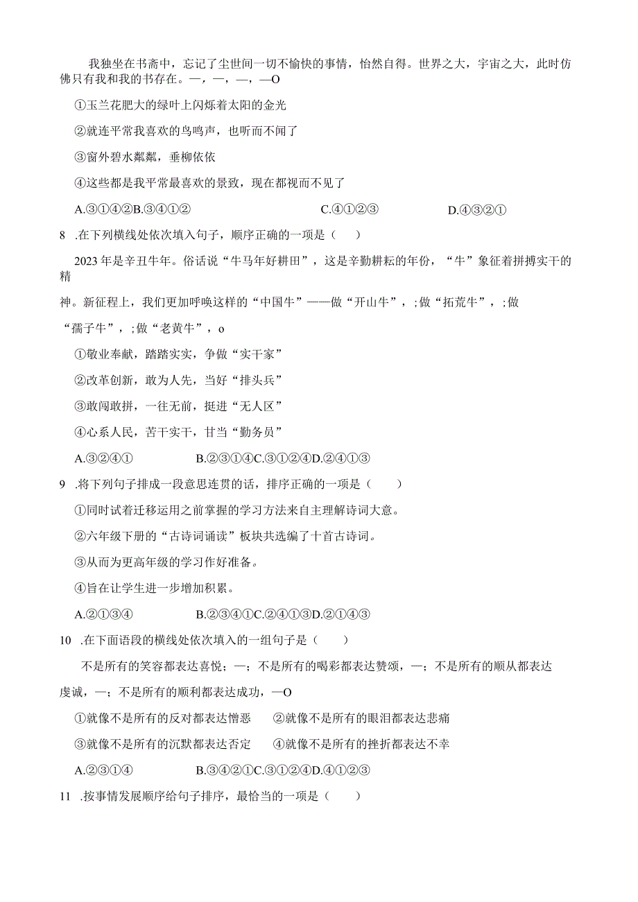 专题04 句子排序-备战2024年小升初精讲精练必刷题 原题版.docx_第3页