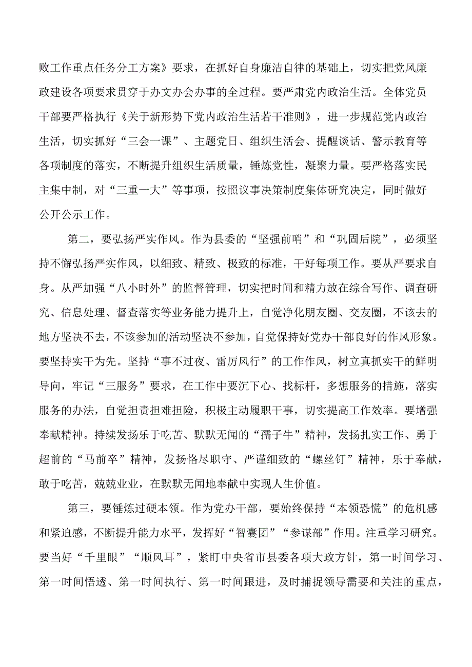 10篇（汇编）开展党的建设和党风廉政建设工作自查情况的报告含下步打算.docx_第2页