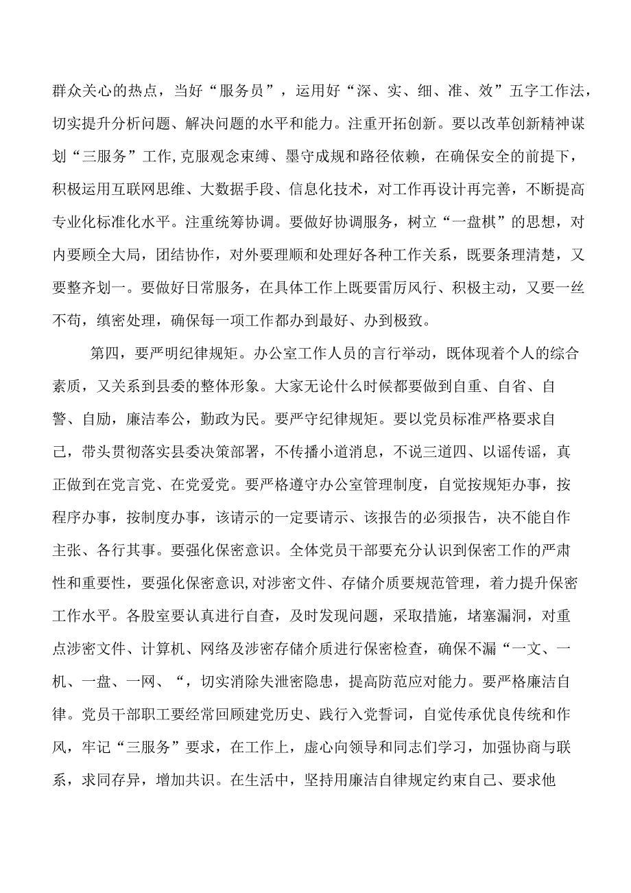 10篇（汇编）开展党的建设和党风廉政建设工作自查情况的报告含下步打算.docx_第3页