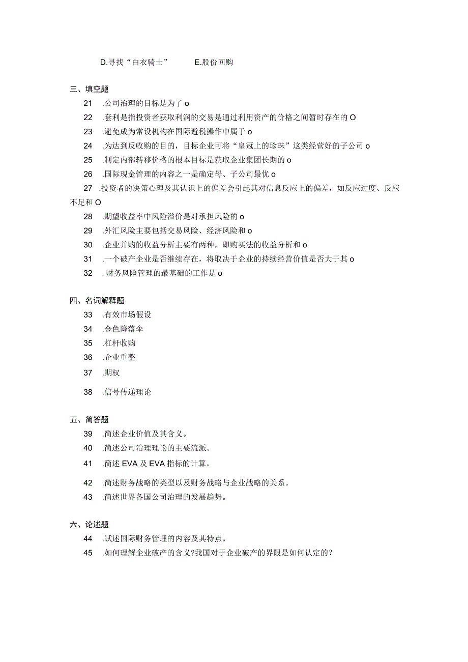 2018年04月自学考试00207《高级财务管理》试题.docx_第3页