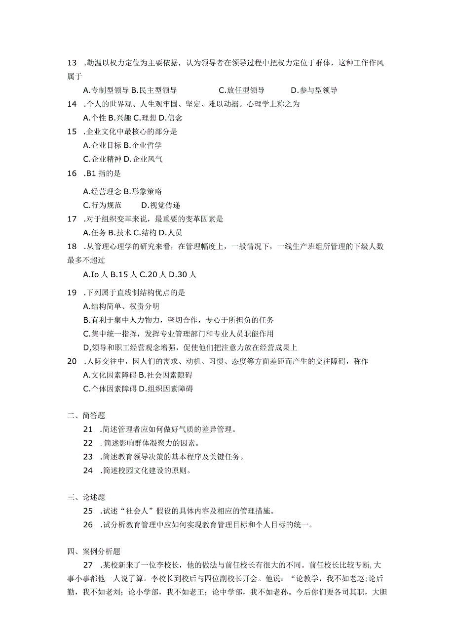 2018年04月自学考试00455《教育管理心理学》试题.docx_第2页