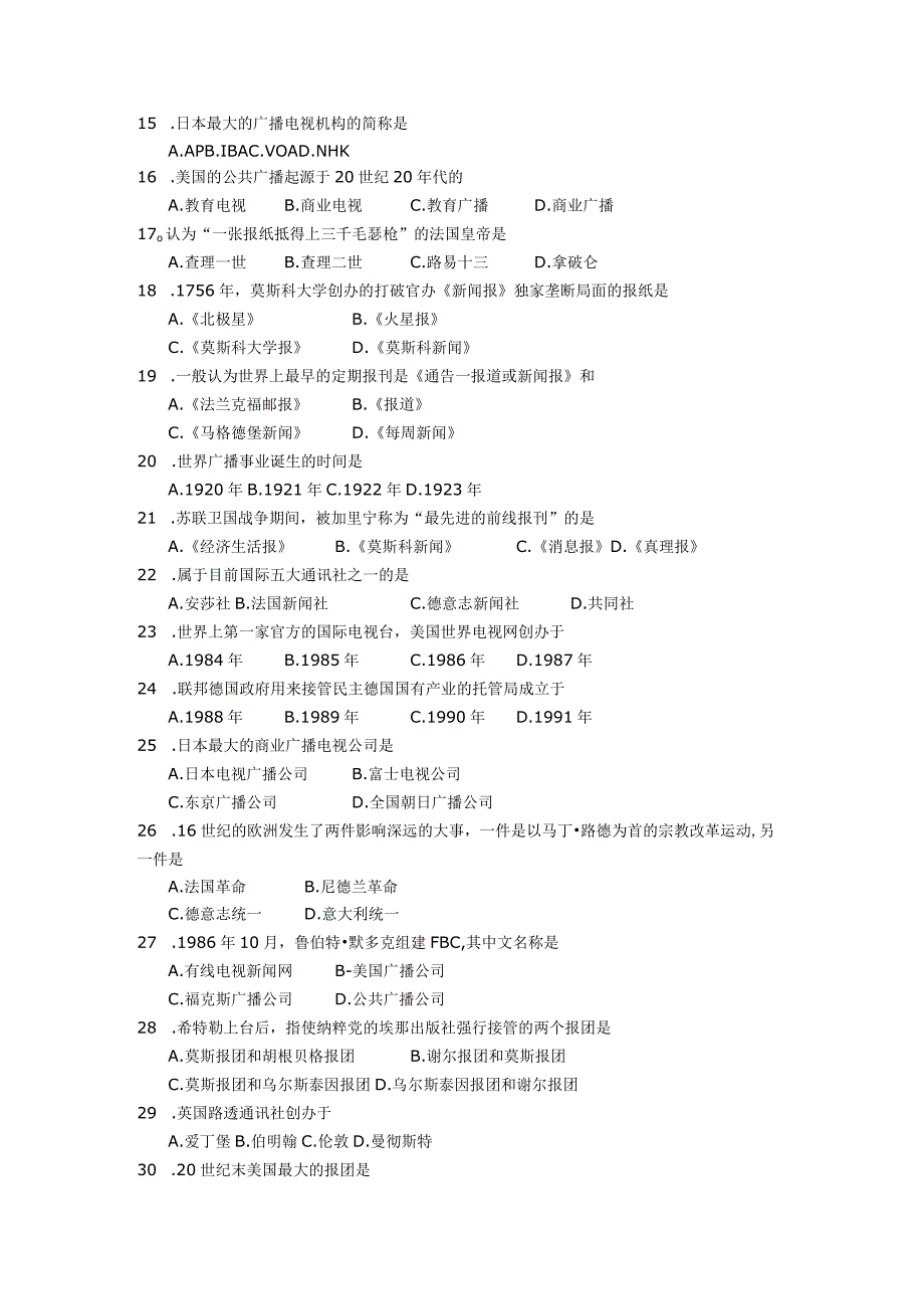 2018年04月自学考试00660《外国新闻事业史》试题.docx_第2页