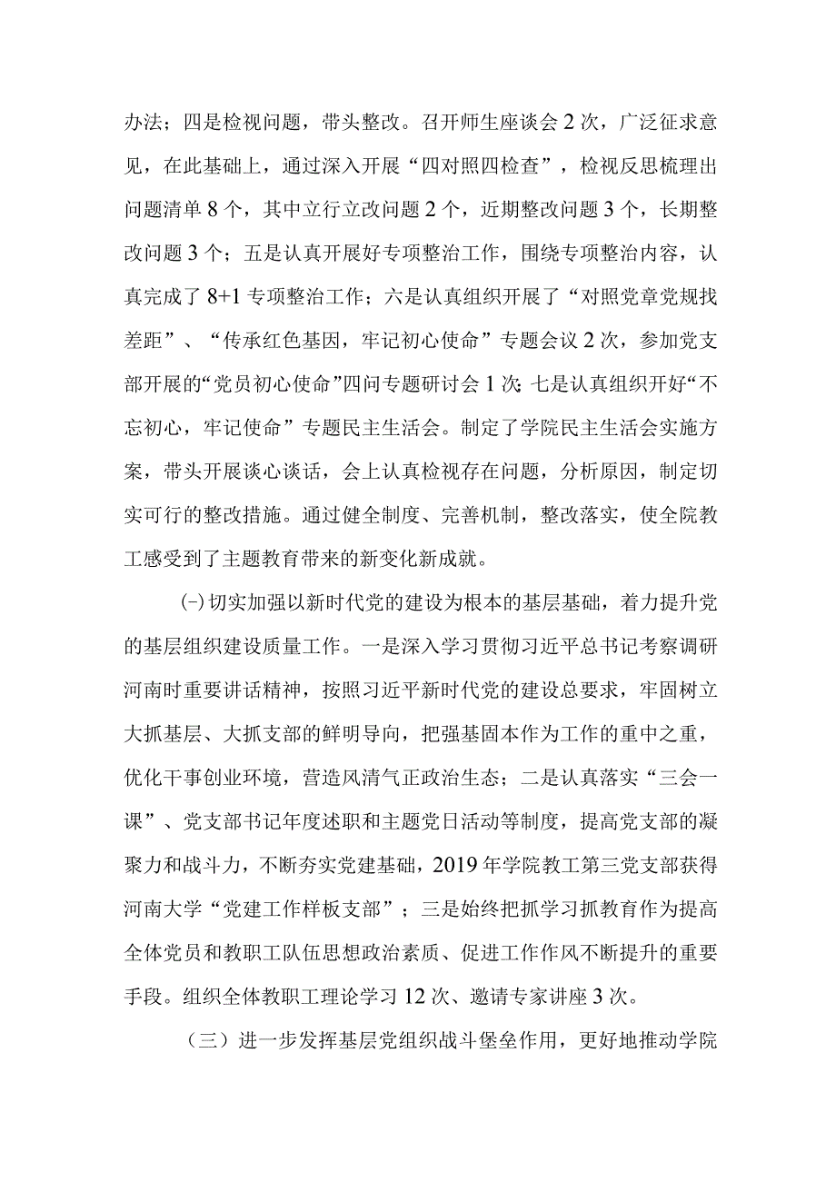 2019年度述职述廉述学报告（辛占香）.docx_第2页