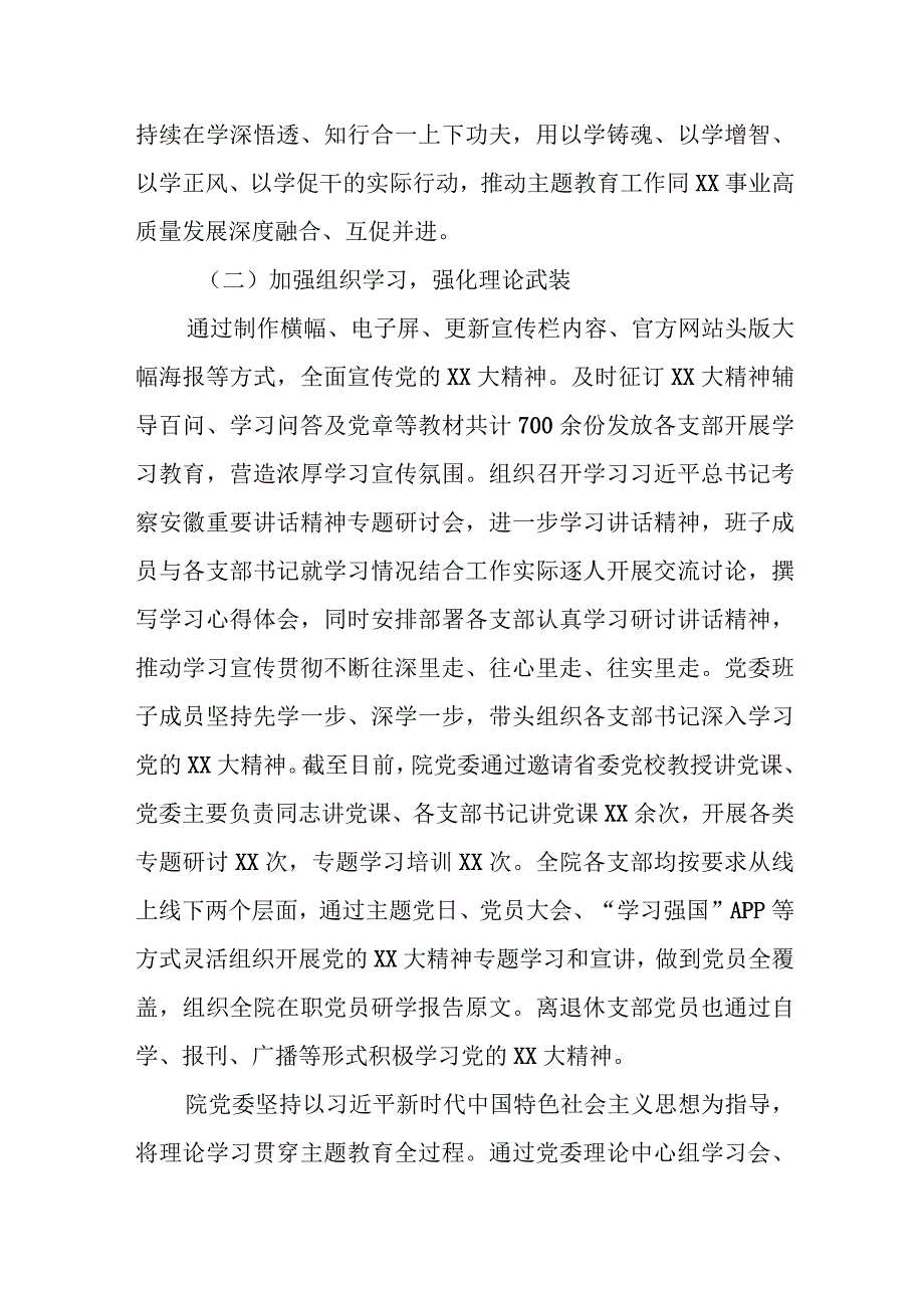 2023年党建工作汇报（2）.docx_第2页