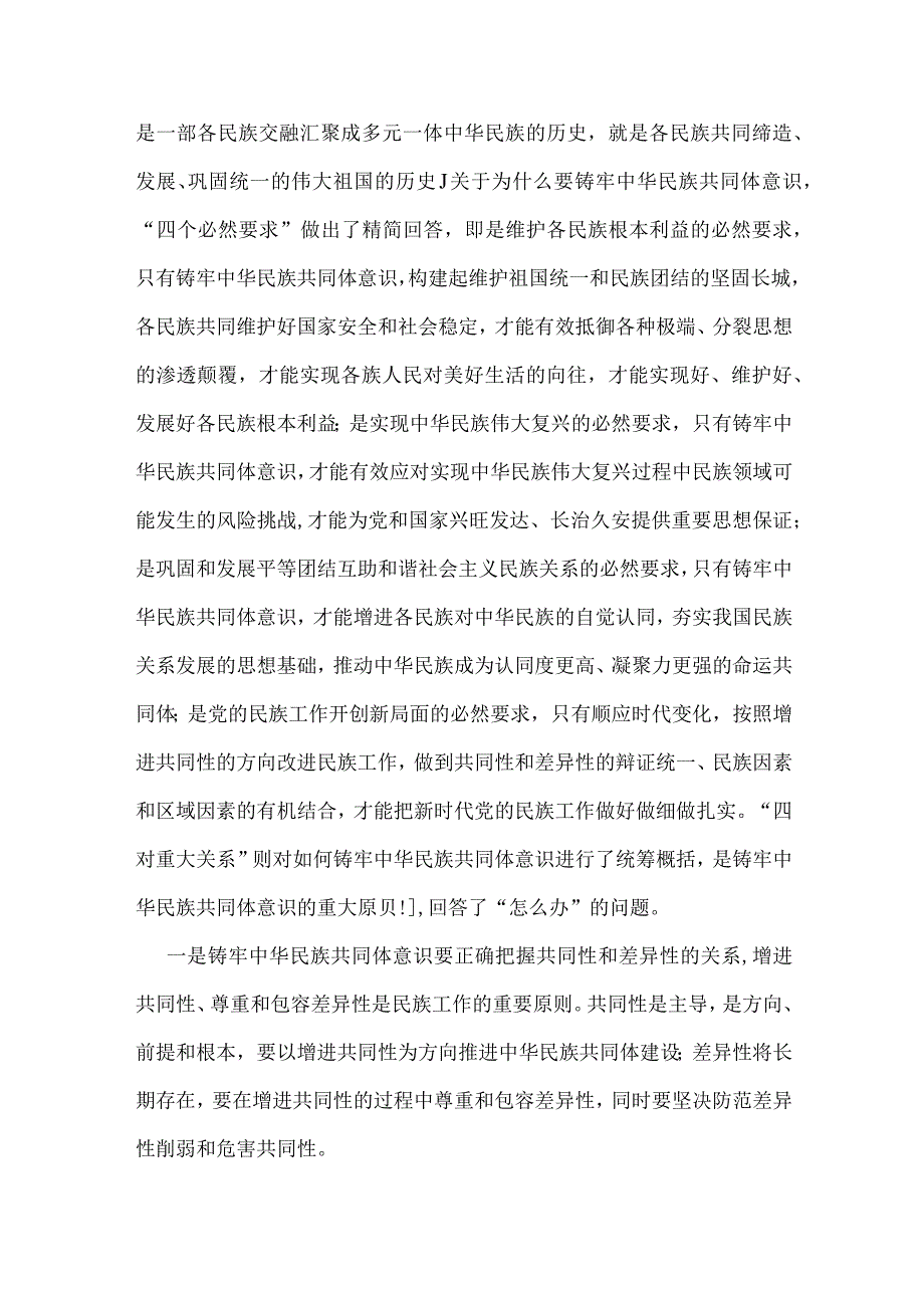 2023年主题、粮食安全、廉洁廉政专题党课讲稿例文（五篇）供参考.docx_第3页