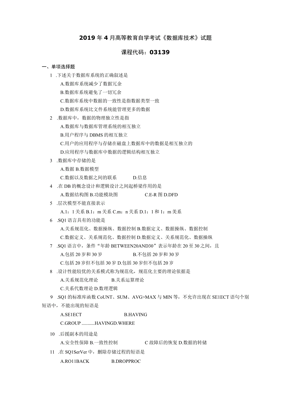 2019年04月自学考试03139《数据库技术》试题.docx_第1页