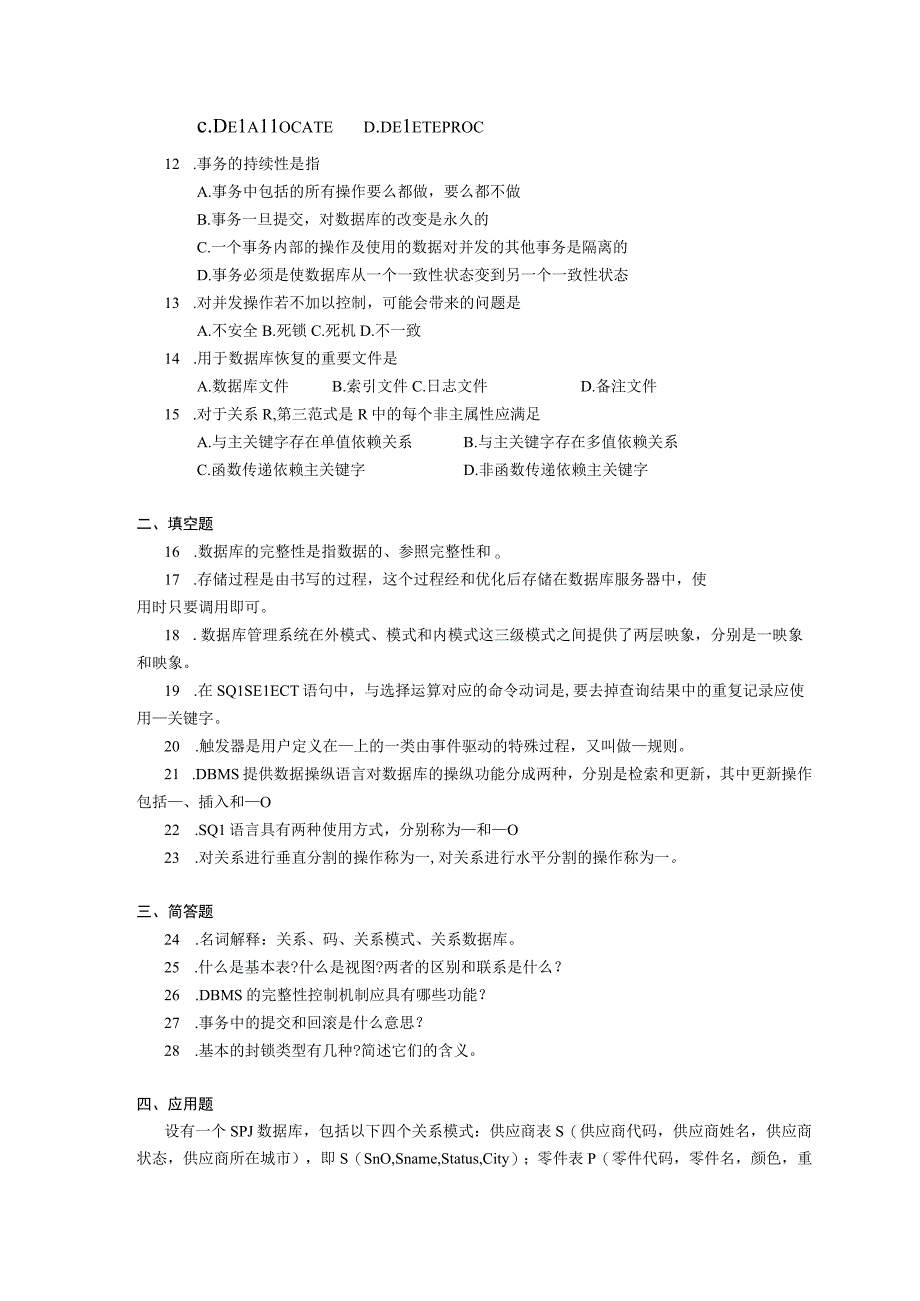 2019年04月自学考试03139《数据库技术》试题.docx_第2页