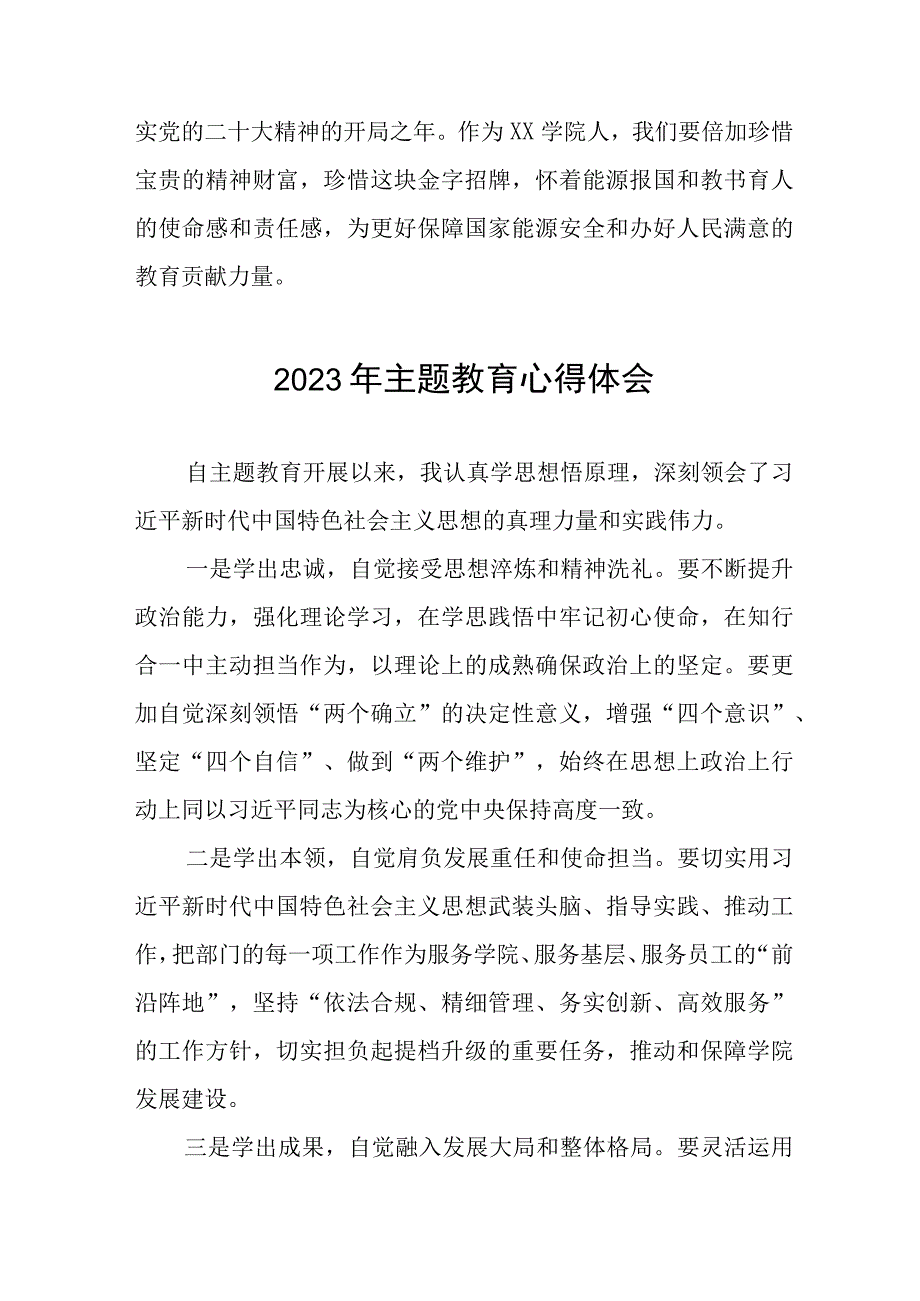 (十篇)党员教师关于2023年第二批主题教育心得体会.docx_第3页