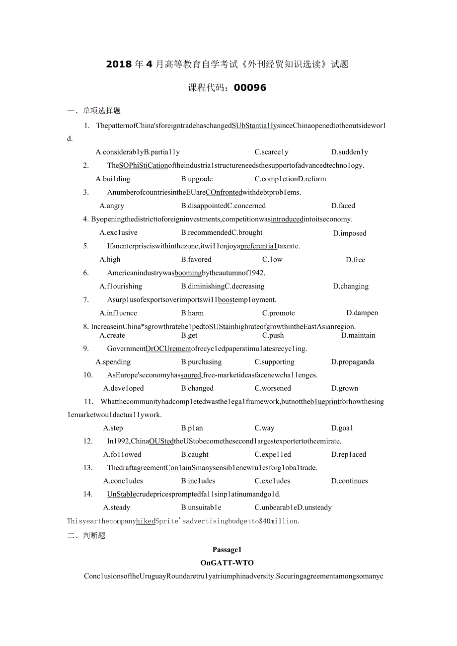 2018年04月自学考试00096《外刊经贸知识选读》试题.docx_第1页