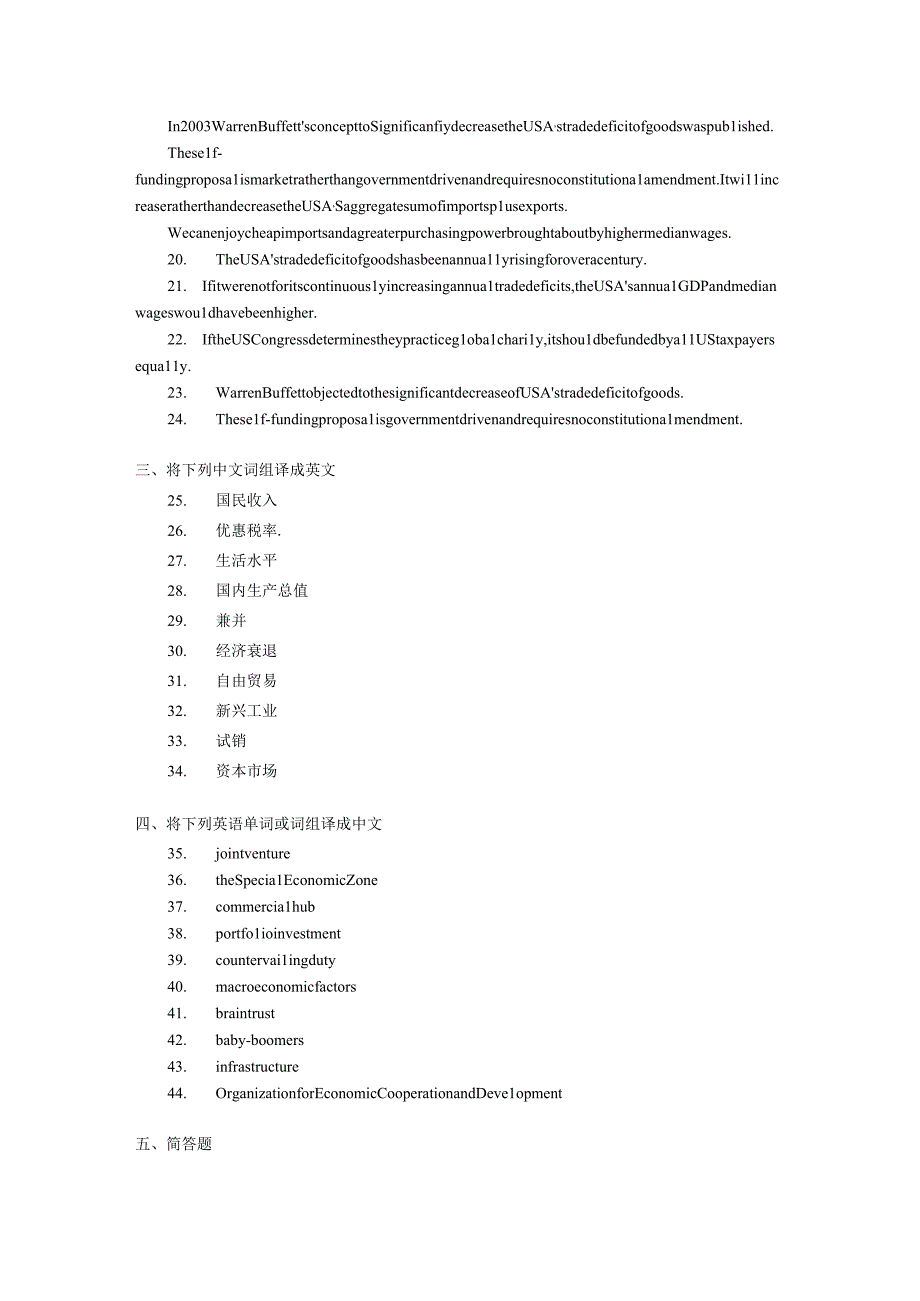 2018年04月自学考试00096《外刊经贸知识选读》试题.docx_第3页