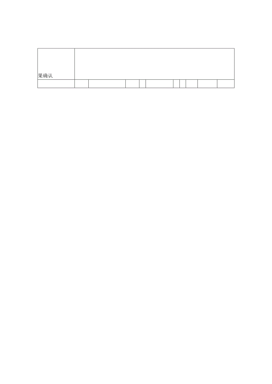 供应商品质异常联络单.docx_第2页