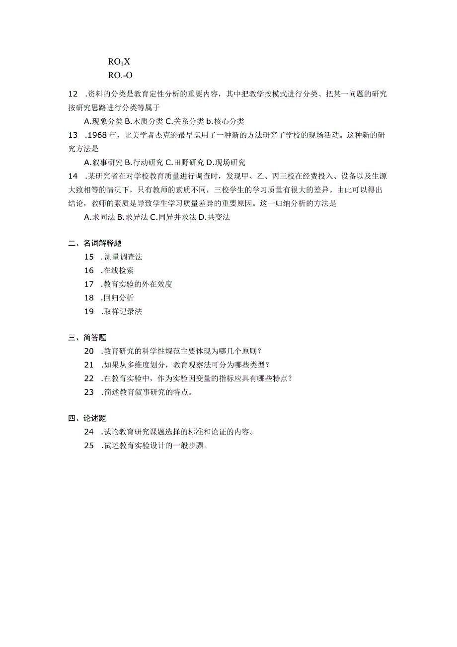 2018年04月自学考试00456《教育科学研究方法(二)》试题.docx_第3页