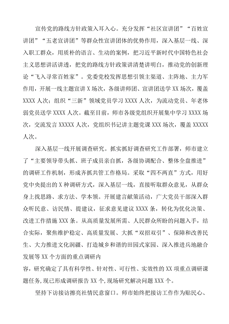 (八篇)“四下基层”实践活动心得体会.docx_第3页