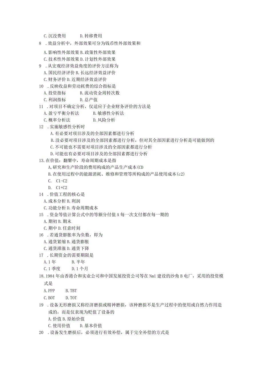 2018年04月自学考试02194《工程经济》真题.docx_第2页