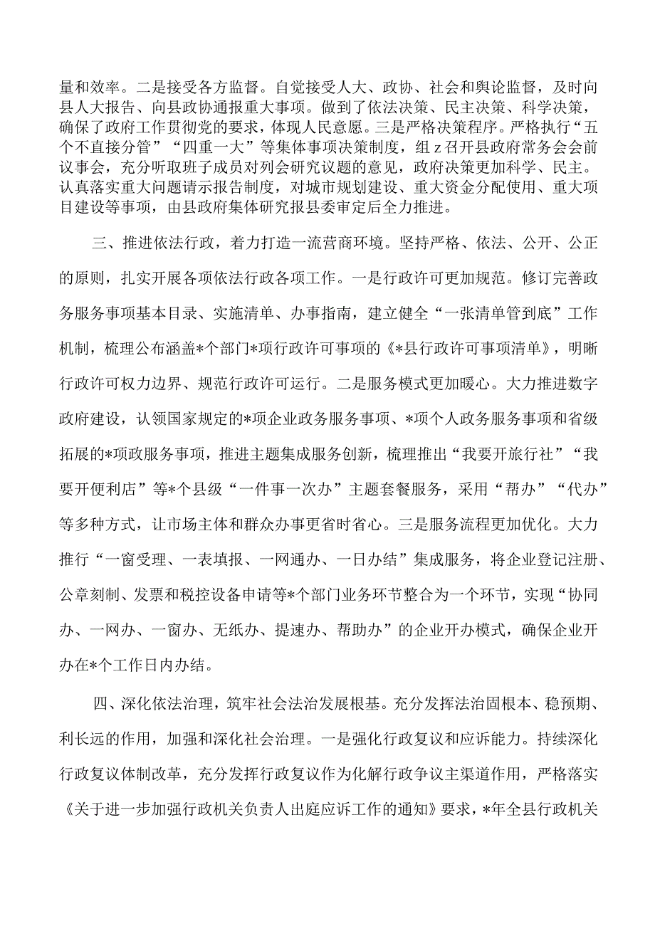 2023年个人述法总结.docx_第2页