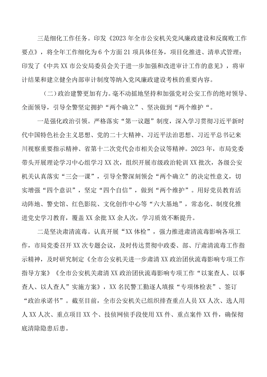 2023年上半年落实党风廉政建设工作自查情况的报告附下步打算.docx_第2页