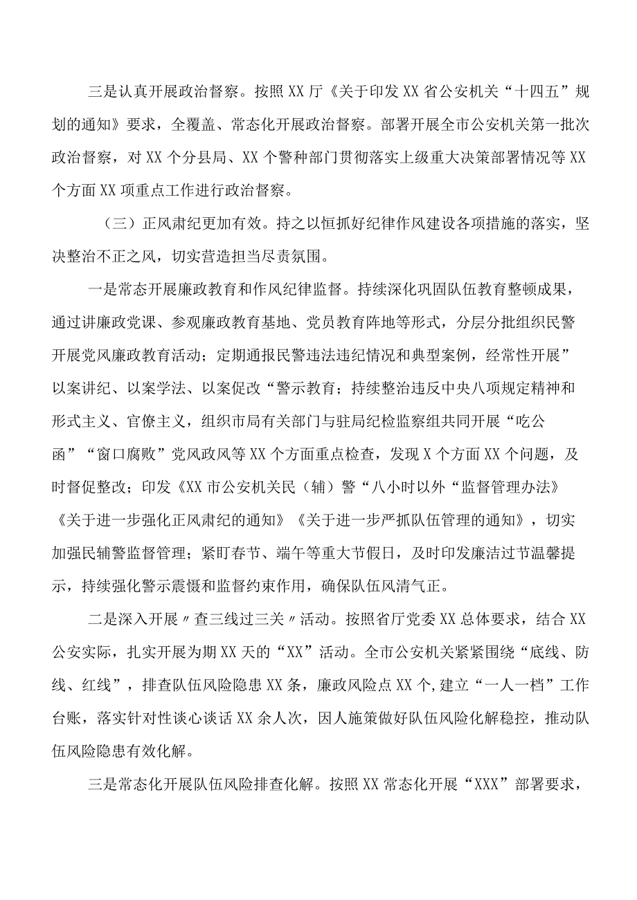 2023年上半年落实党风廉政建设工作自查情况的报告附下步打算.docx_第3页