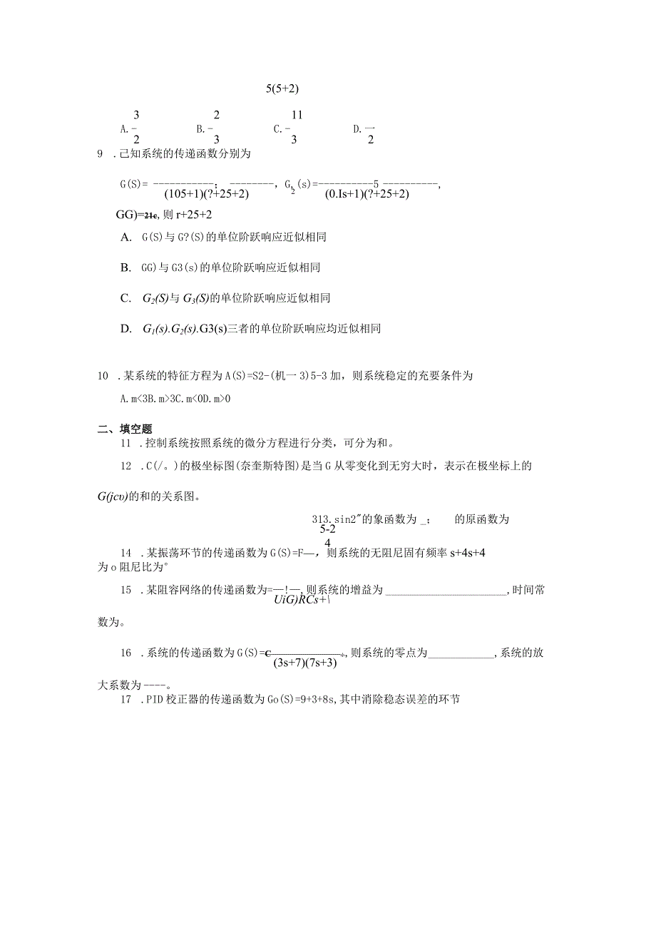 2018年04月自学考试02240《机械工程控制基础》试题.docx_第2页