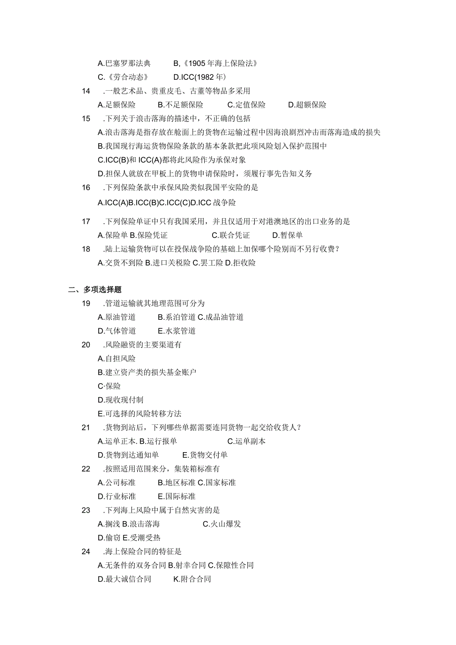 2018年04月自学考试00100《国际运输与保险》试题.docx_第2页