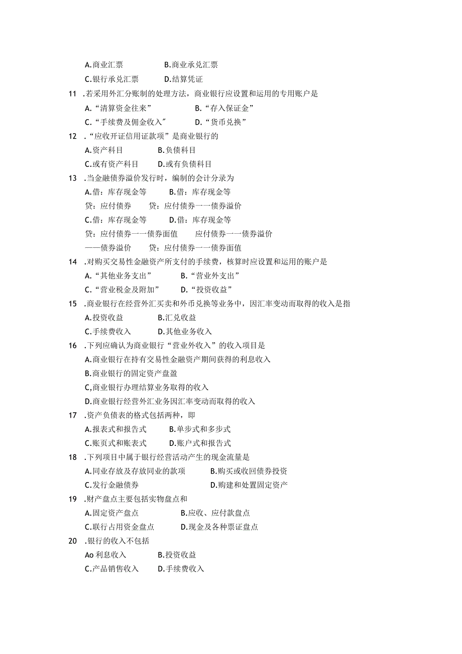 2018年04月自学考试00078《银行会计学》试题.docx_第2页