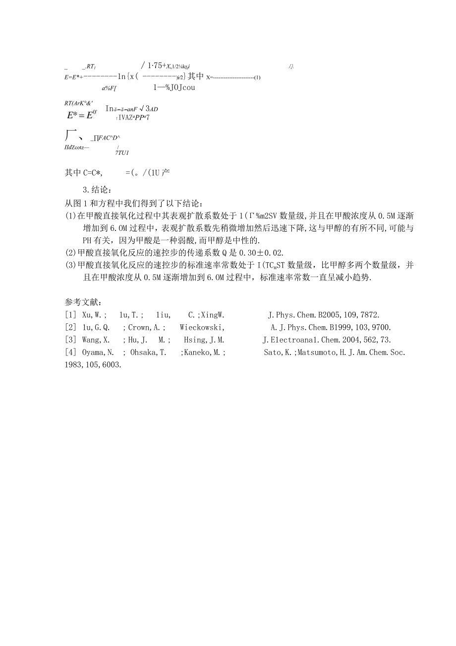 直接甲酸燃料电池中甲酸直接氧化途径的动力学研究.docx_第2页