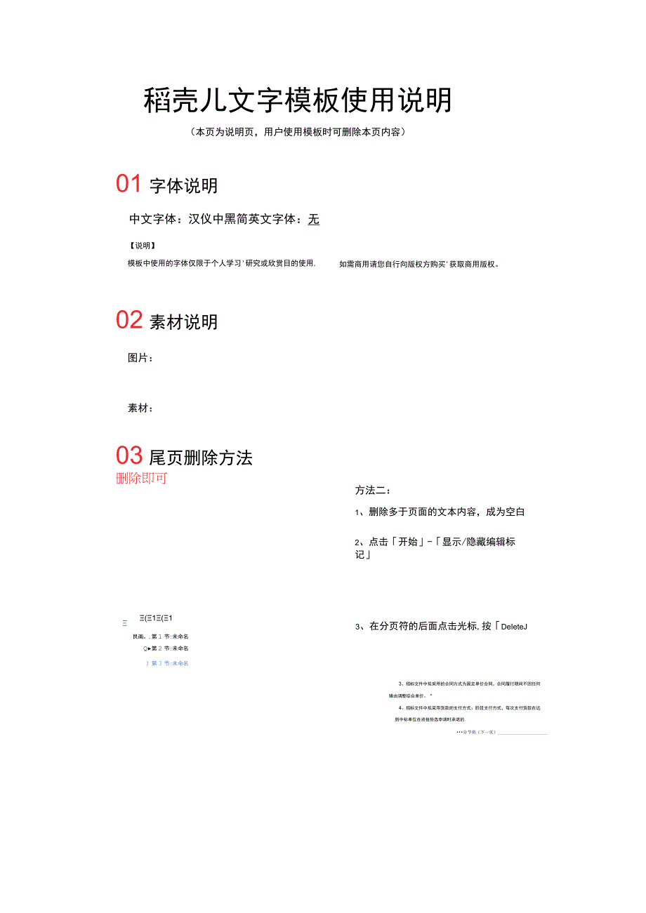 工资单工资条工资表模板 (2).docx_第3页