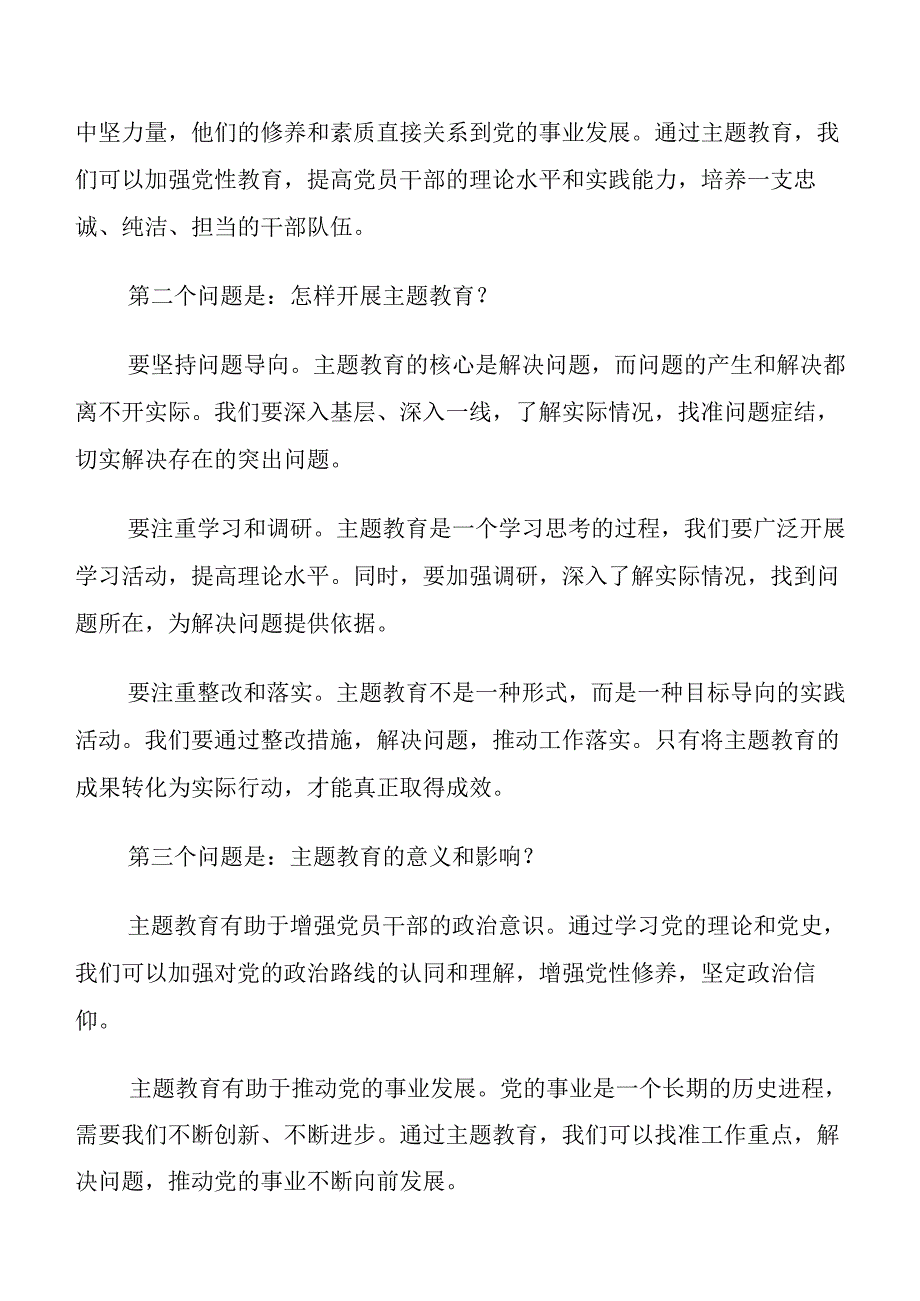 （10篇）2023年过去学得怎么样现在干得怎么样,将来打算怎么办“三问”发言材料.docx_第2页