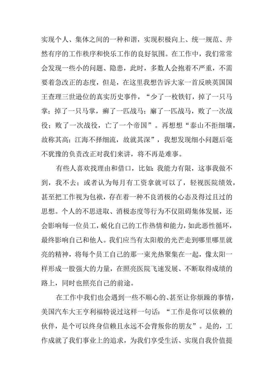 我的岗位我负责我的岗位您放心.docx_第2页