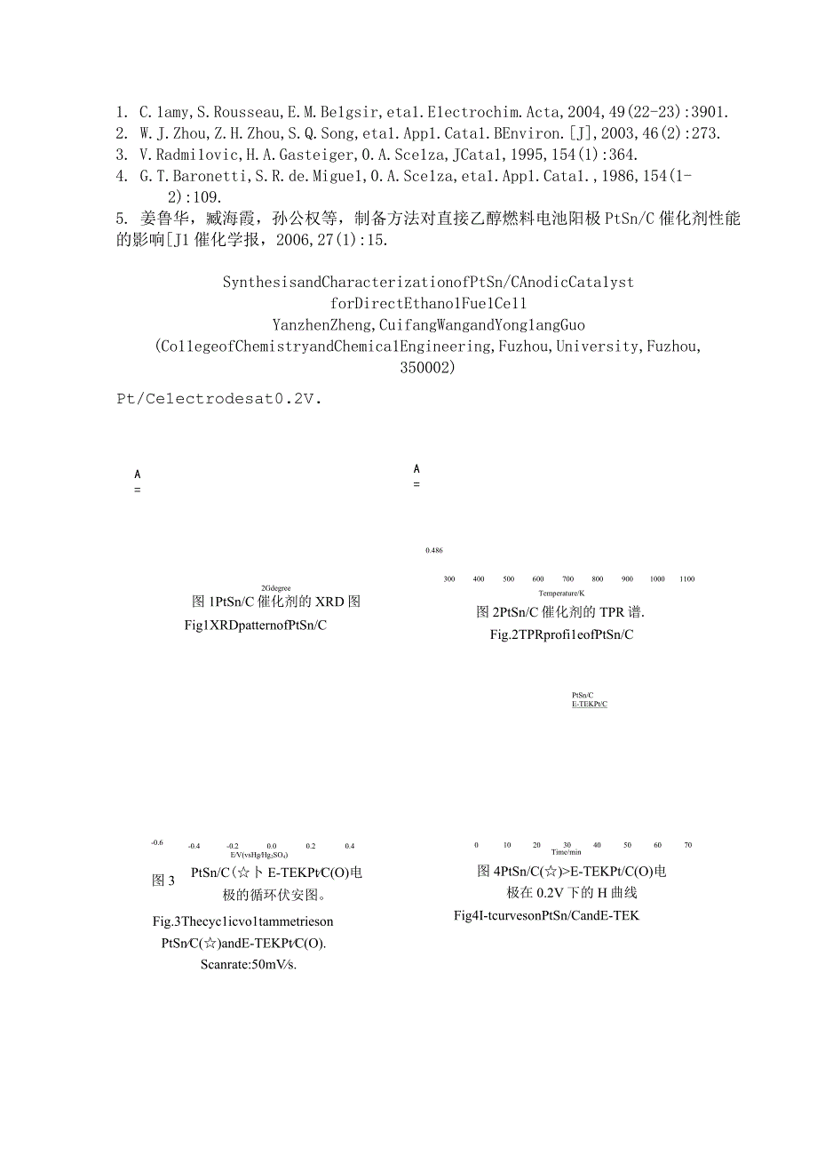 直接乙醇燃料电池PtSnC阳极催化剂的制备和表征.docx_第2页