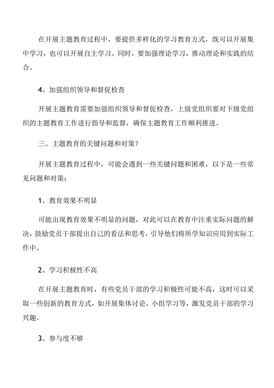 在学习贯彻集中教育“三问”研讨材料、心得感悟七篇.docx_第3页