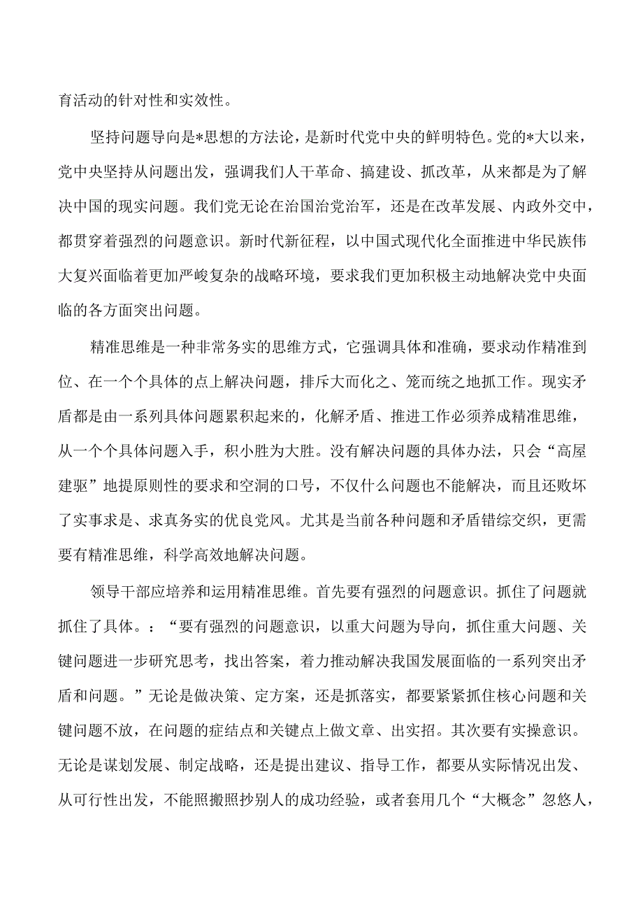 加油站提升员工营销能力调研.docx_第2页