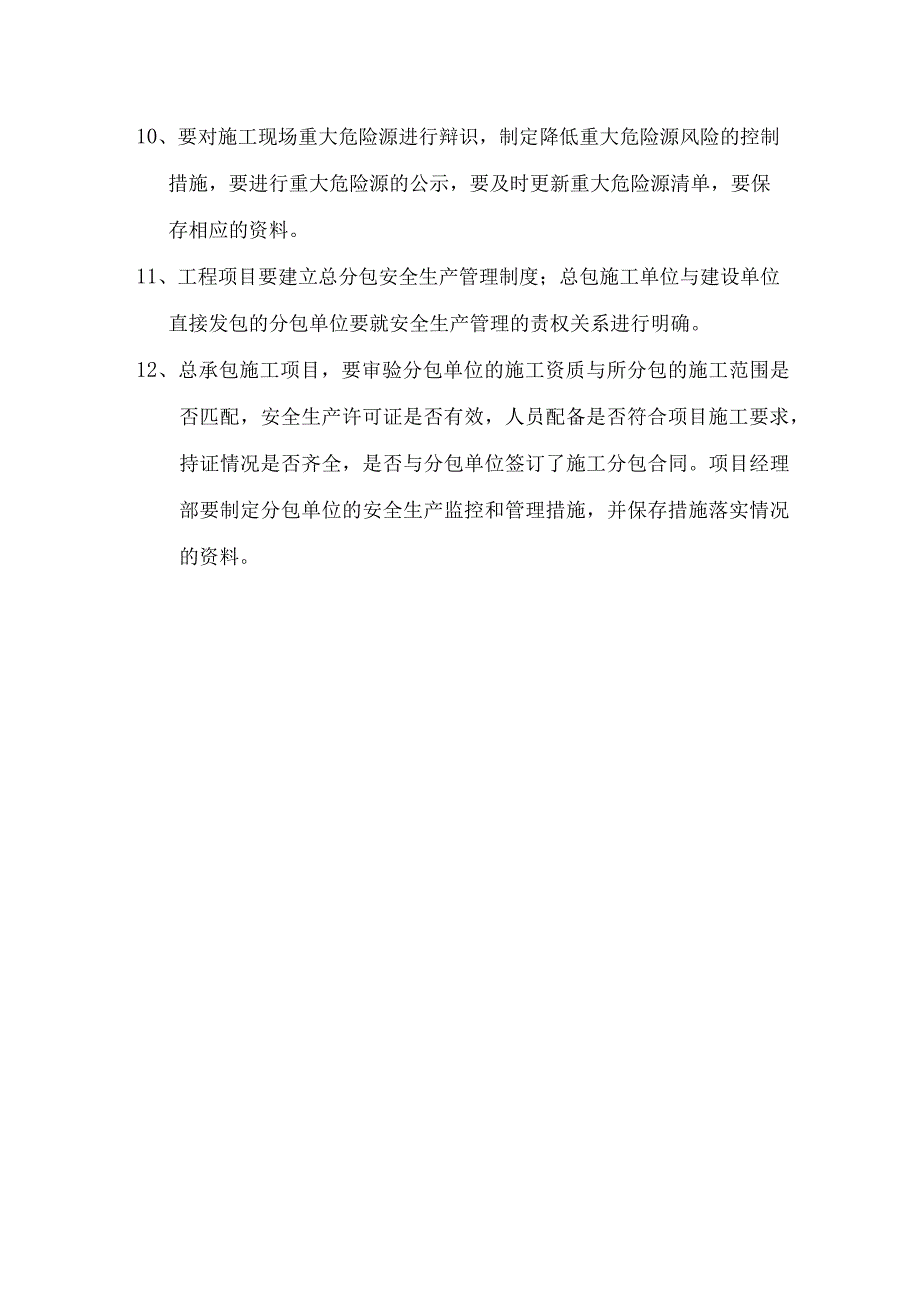 项目经理部应准备的安全检查主要资料.docx_第2页