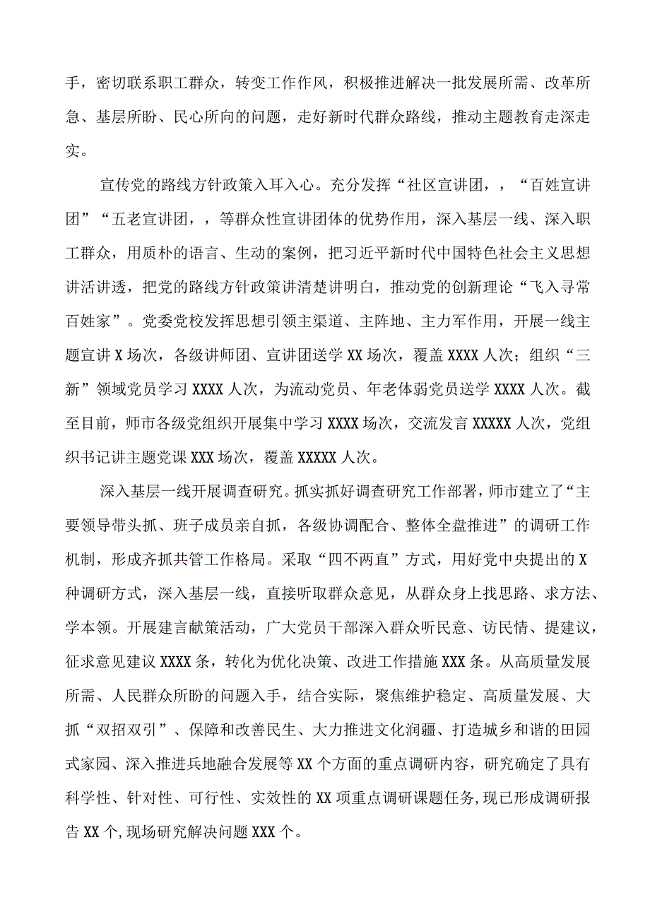 弘扬传承“四下基层”优良传统研讨发言7篇.docx_第3页