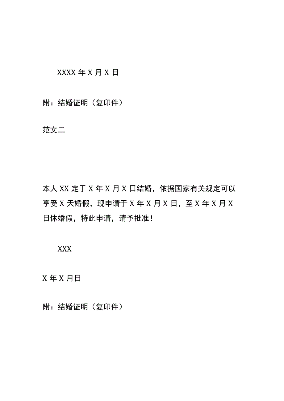 幼儿园圣诞节活动方案模板.docx_第2页