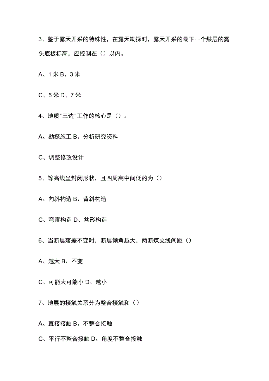 煤田地质考试题库全考点含答案全套.docx_第2页