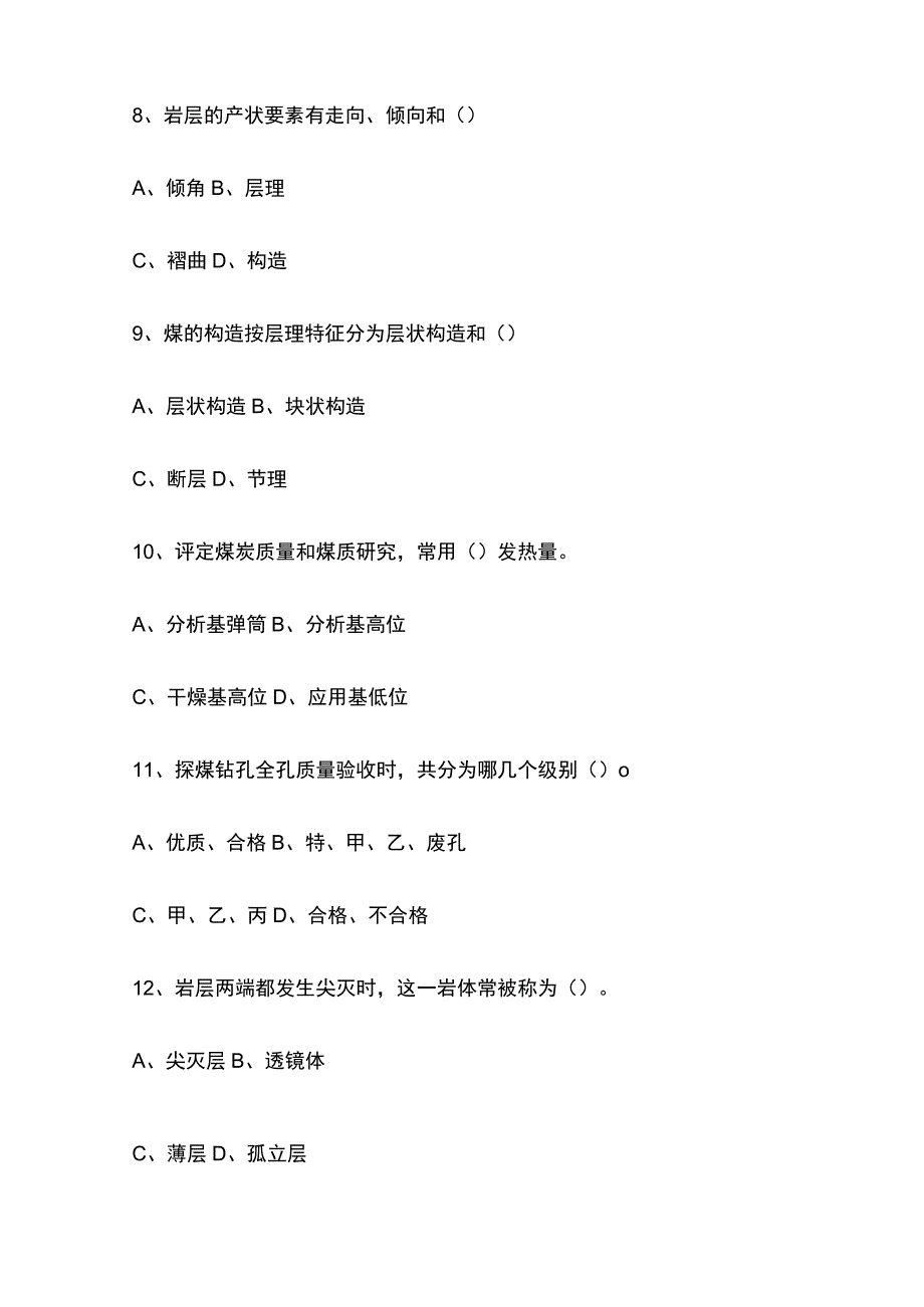 煤田地质考试题库全考点含答案全套.docx_第3页