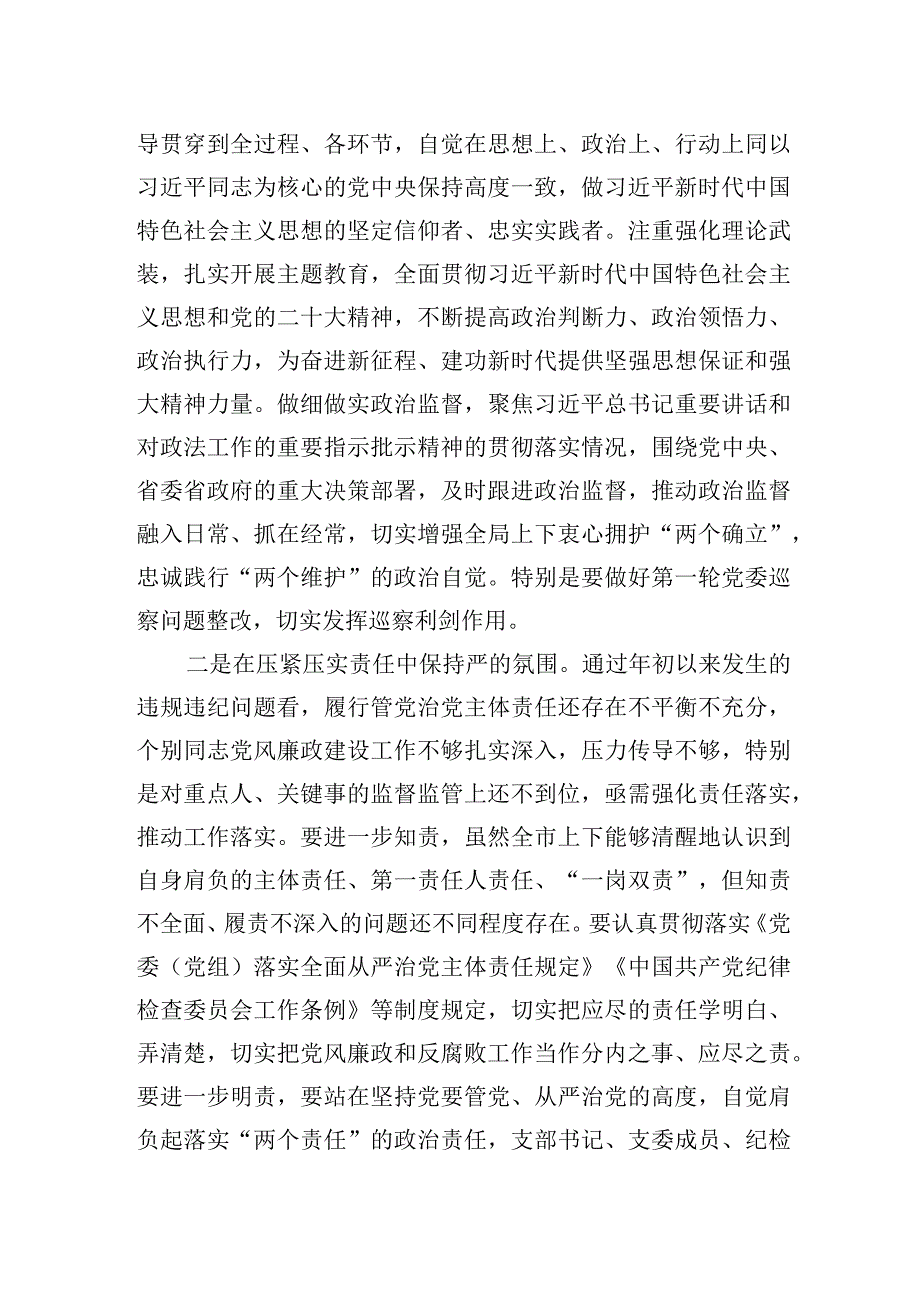 创建“四强”党支部服务加工贸易高质量发展工作总结.docx_第2页