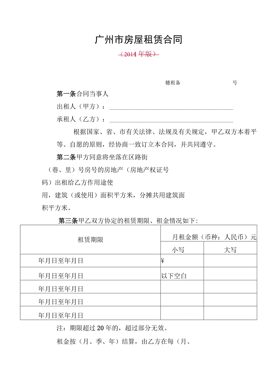 新住所使用权证明.docx_第1页