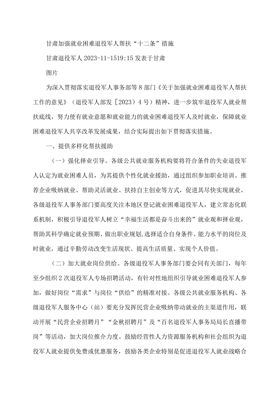 逃生路线图和求生通道（2023年）.docx_第1页