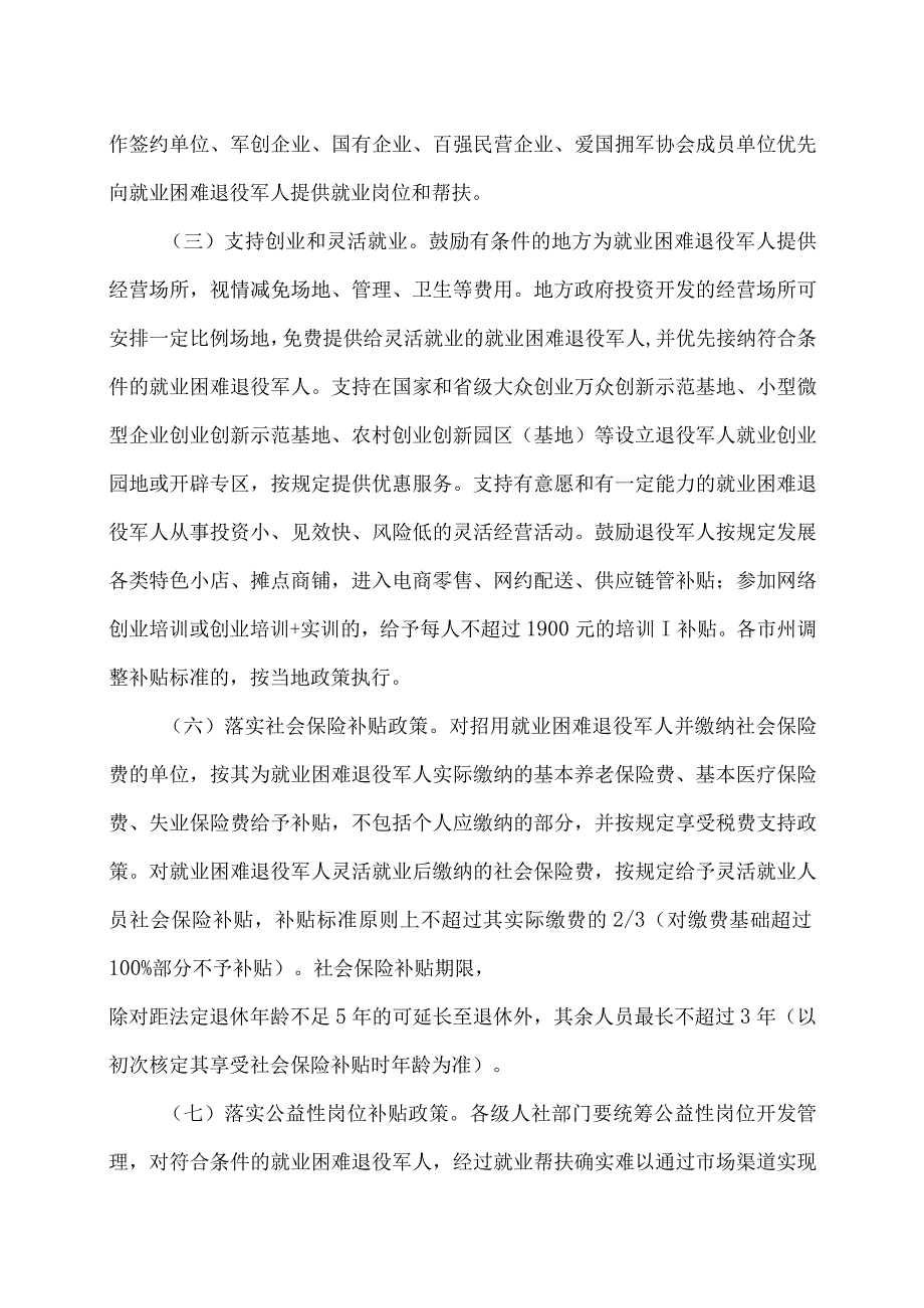 逃生路线图和求生通道（2023年）.docx_第2页