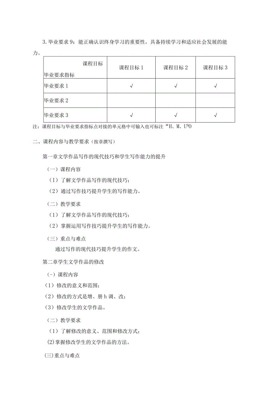 27410018基础写作(II).docx_第2页