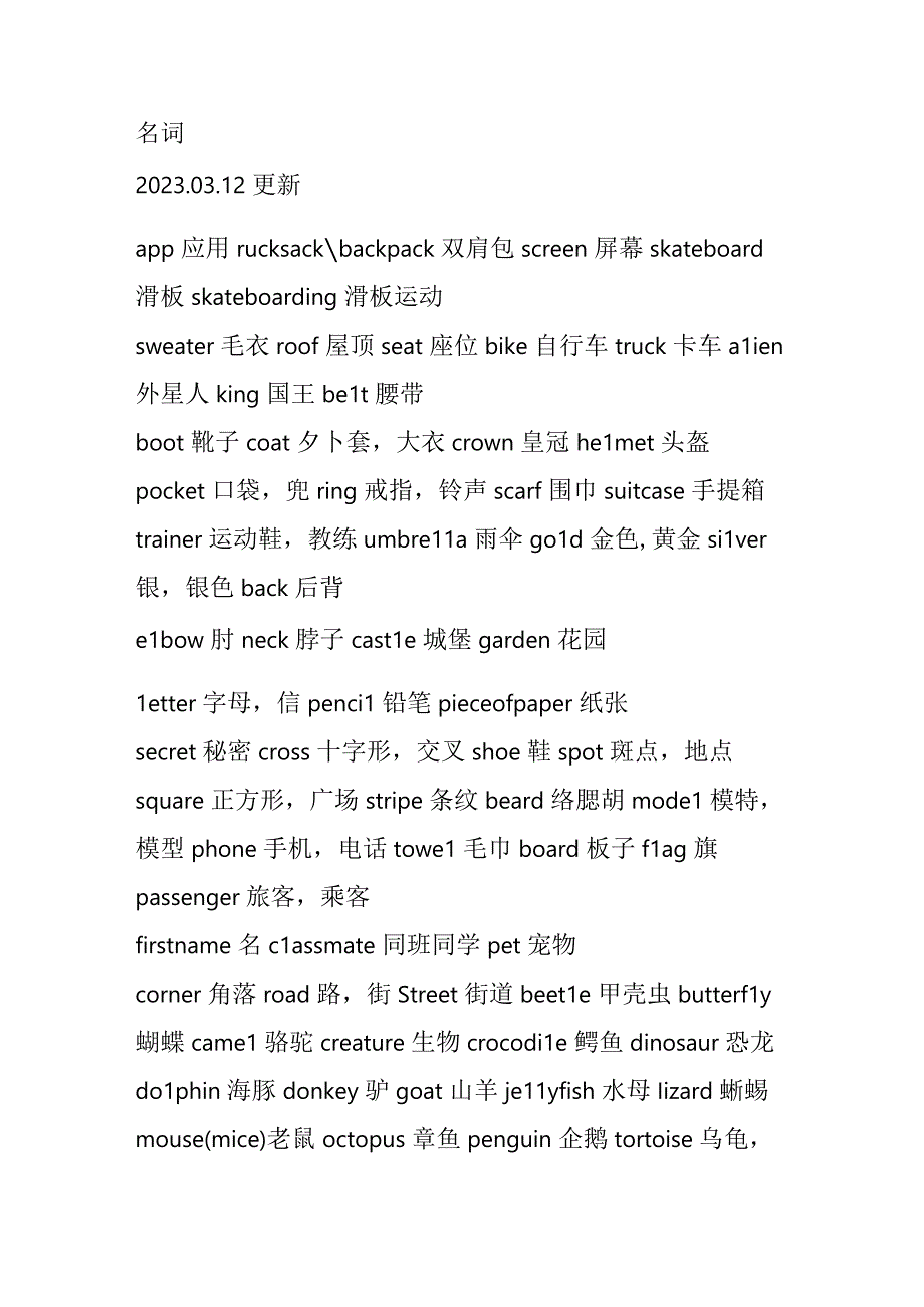 Claire单词.docx_第1页