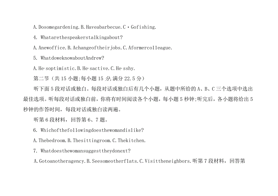 2023年普通高等学校招生全国统一考试(全国甲卷).docx_第2页