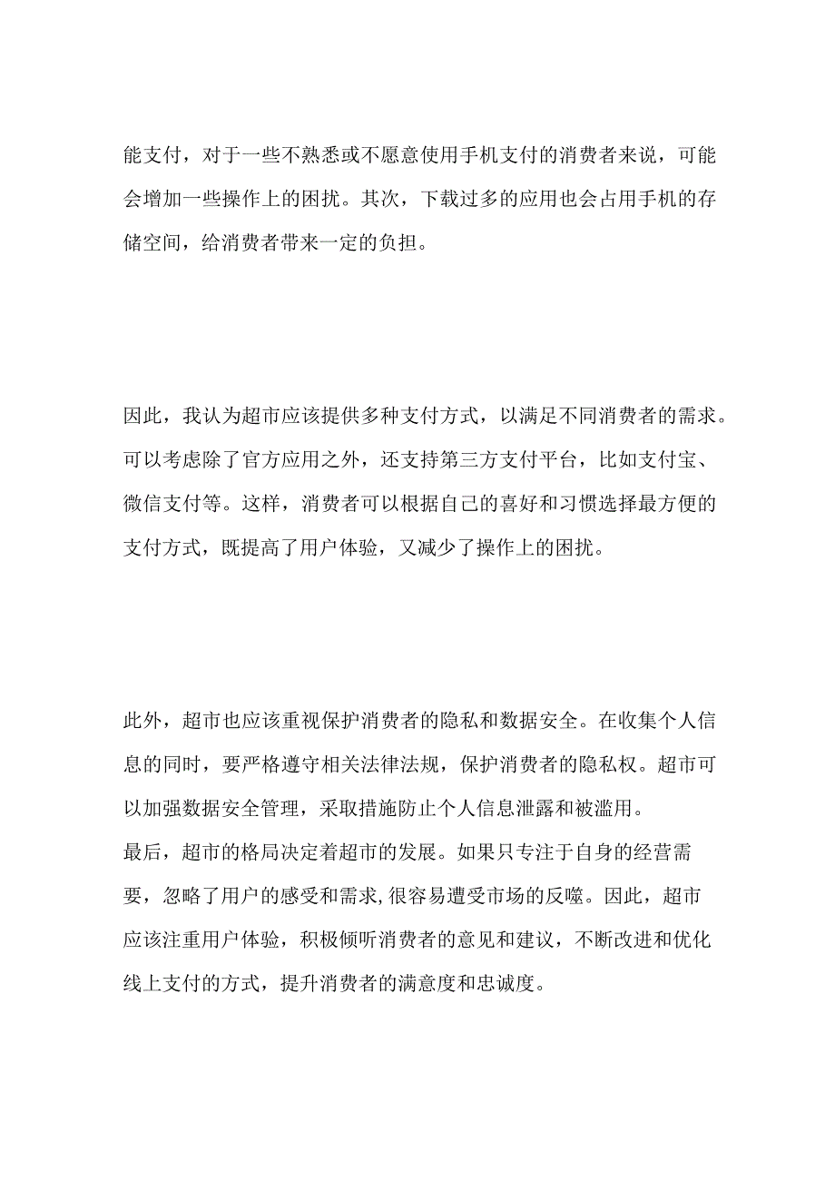 2023贵州黔东南州直事业单位面试题及参考答案.docx_第2页