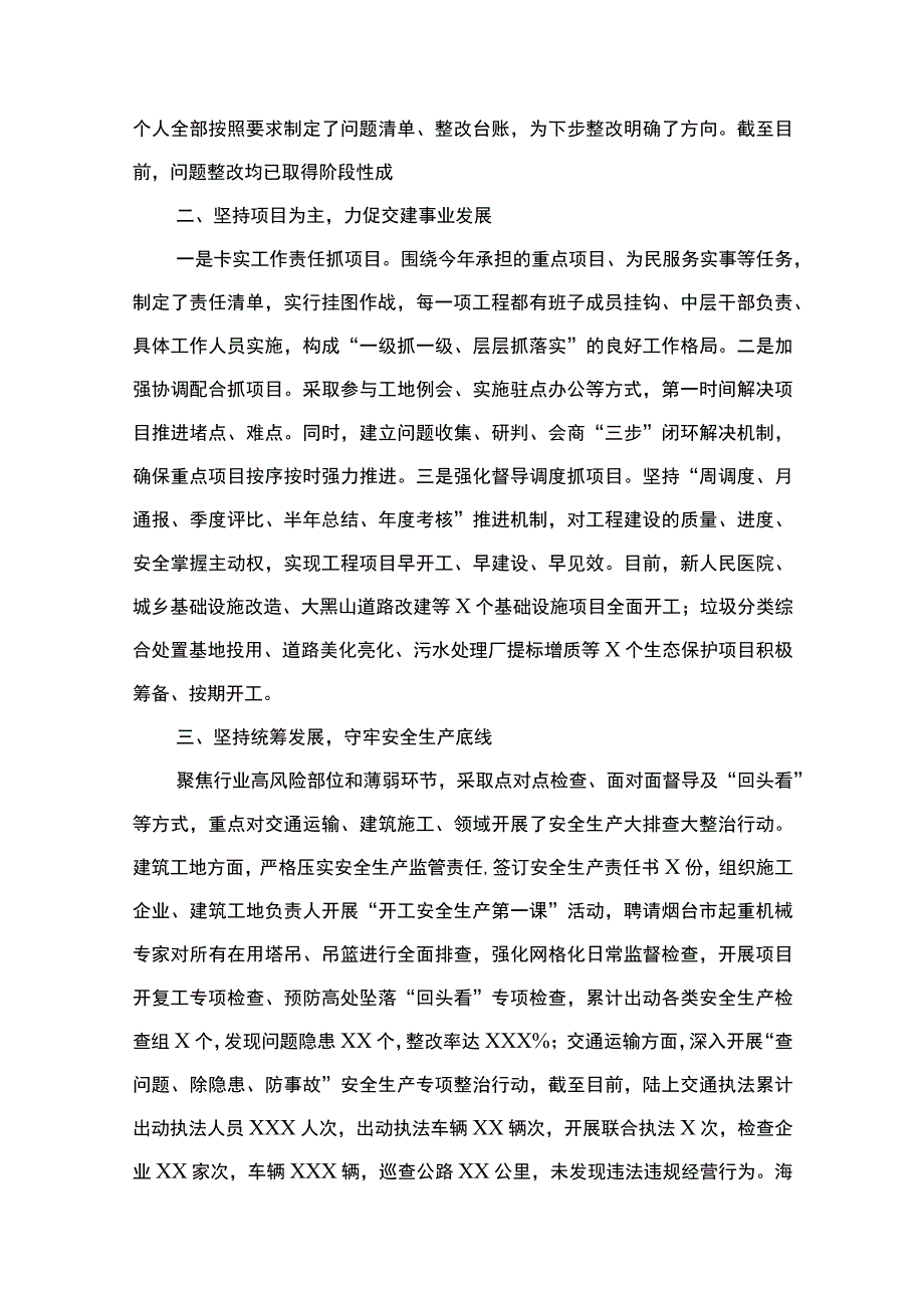 2篇 关于开展“转作风、提能力、强担当”解放思想大讨论活动的情况总结及党课.docx_第2页