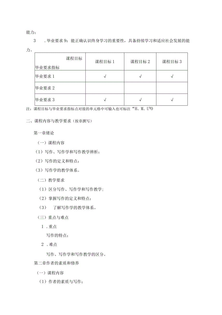 27410005基础写作(I).docx_第2页